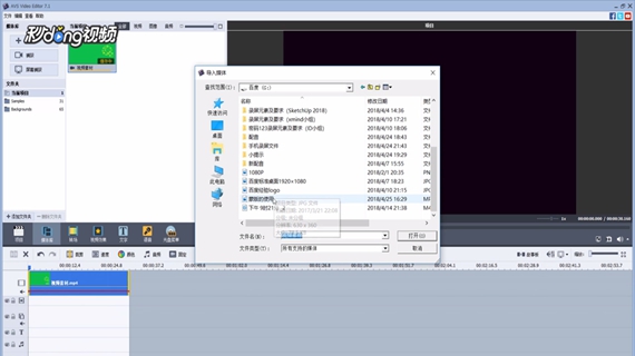 AVS Video Editor中如何重叠轨道