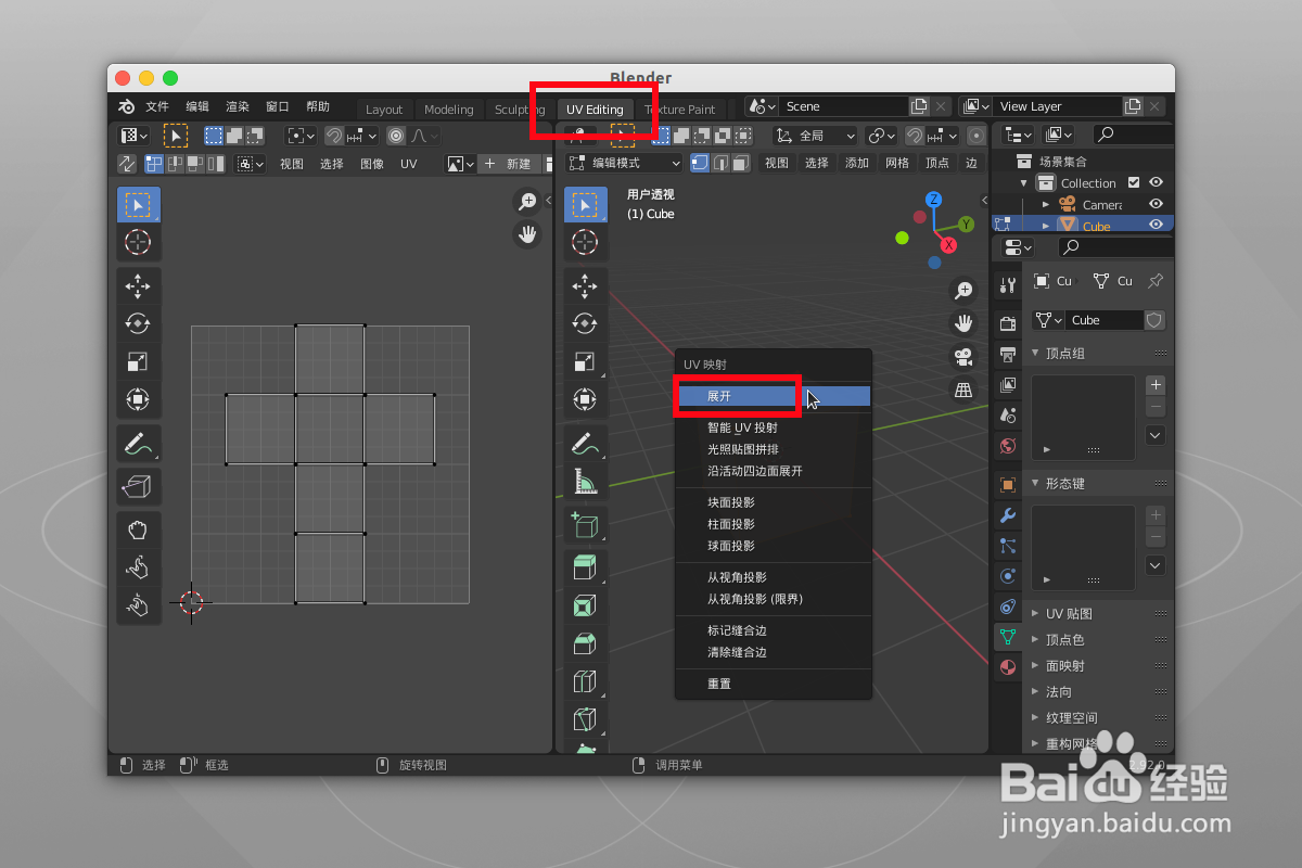 blender怎么创建多个UV布局在一个物体上-百度经验