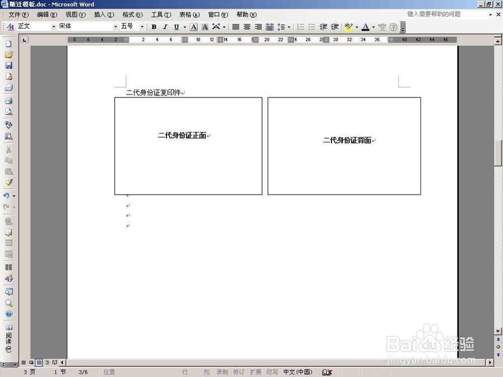 深圳户口政策：[1]2013年深圳户口随迁条件