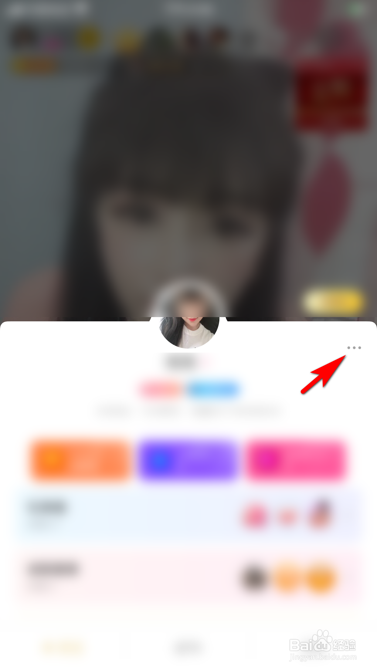 他趣怎么举报直播间主播