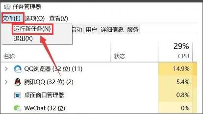 windows10是如何重启资源管理器的