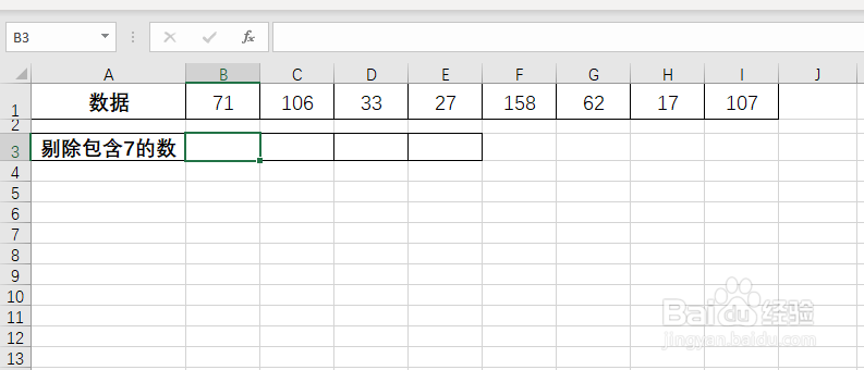 <b>Excel怎么剔除包含7的数</b>