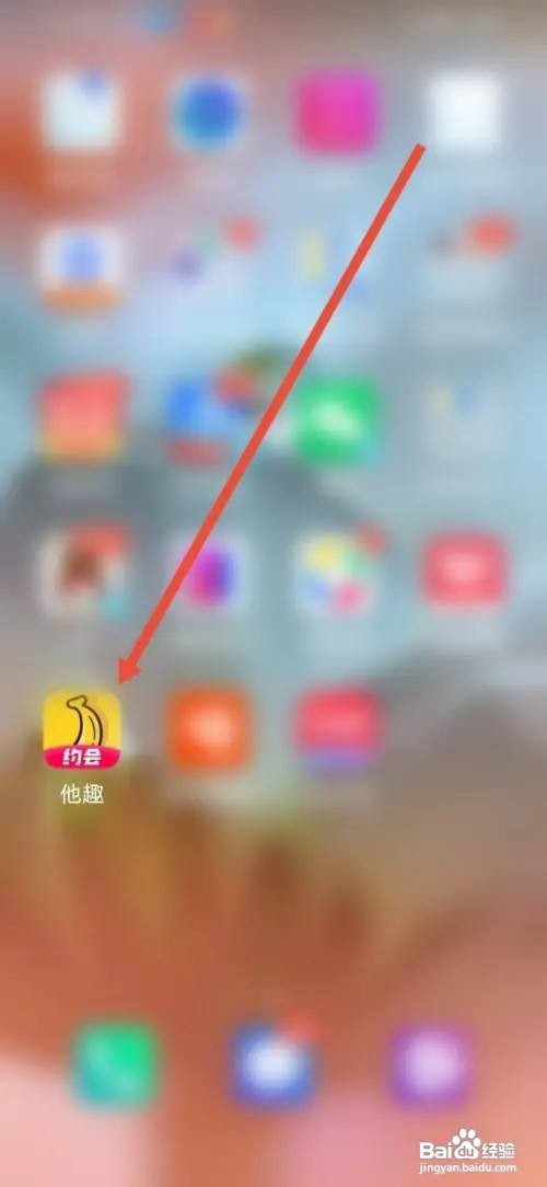 他趣APP怎么设置隐藏距离