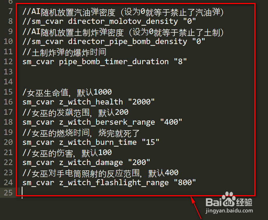 求生之路2 csm插件怎么用