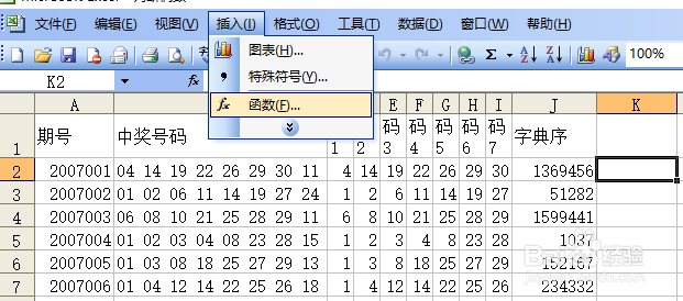 Excel怎么判断偶数