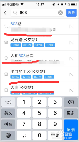 怎么用高德地图来查询公交车实时信息