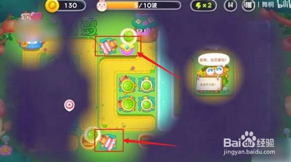 保卫萝卜绿野奇缘55关攻略