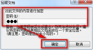 Excel怎么加密打开密码
