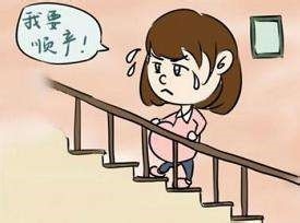 临产前可千万别做这些傻事儿