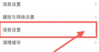 手机百度怎么更换语音皮肤