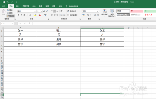 不同列的數據合併到一個單元格的方法