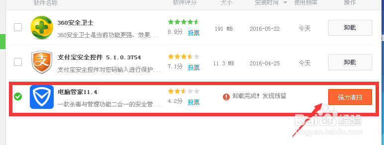 电脑卡怎么用360加速？