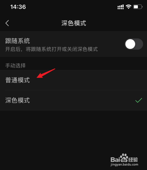 微信黑屏了怎么恢复白屏