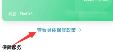 oppo手机怎么查看IMEI条码