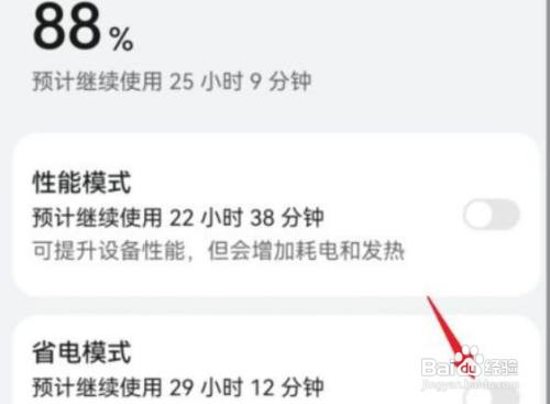 华为手机省电模式在哪里?