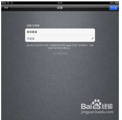 ipad4如何激活