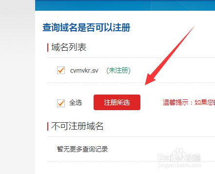 怎么注册.sv域名