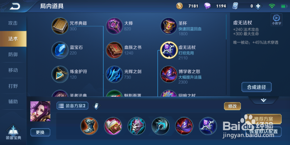 王者荣耀里芈月怎么玩攻略