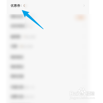 QQ阅读如何查询自己的优惠券