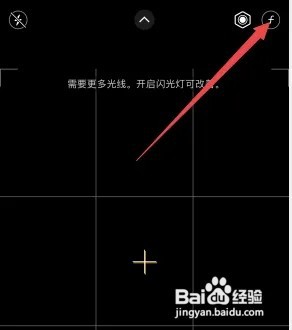 苹果手机拍照光圈怎么样调