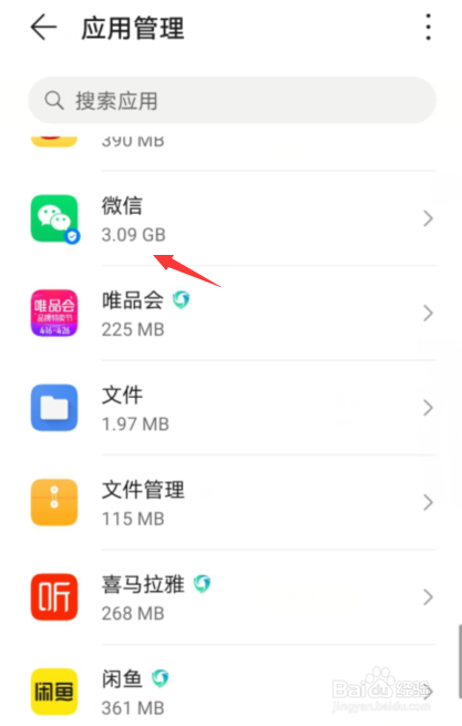 微信语音发送不了是什么原因