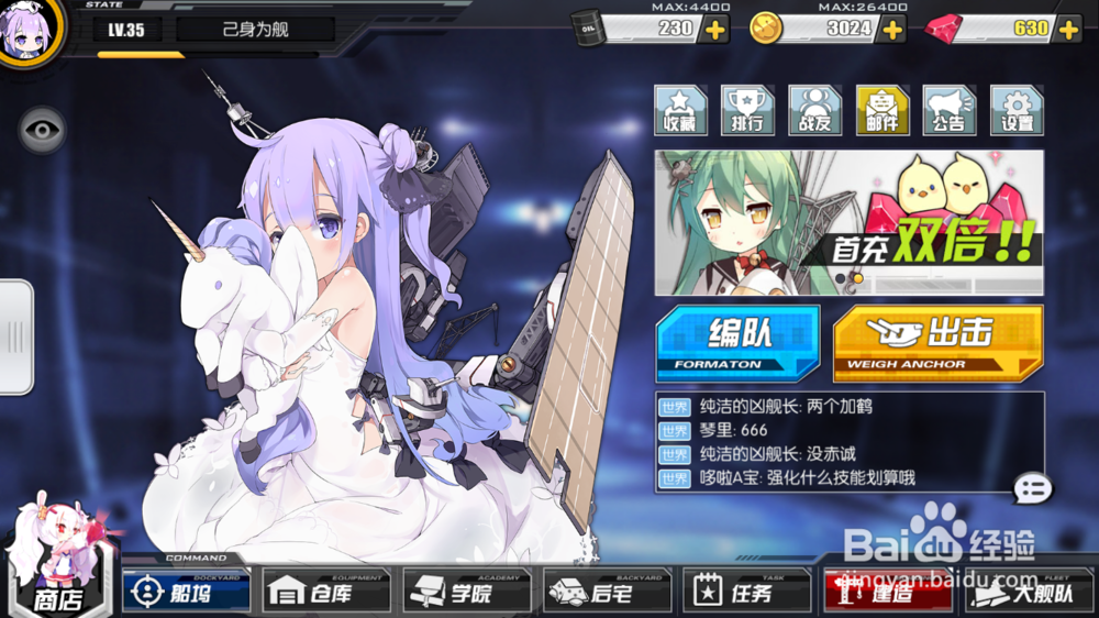 碧蓝航线阵容怎么搭配？