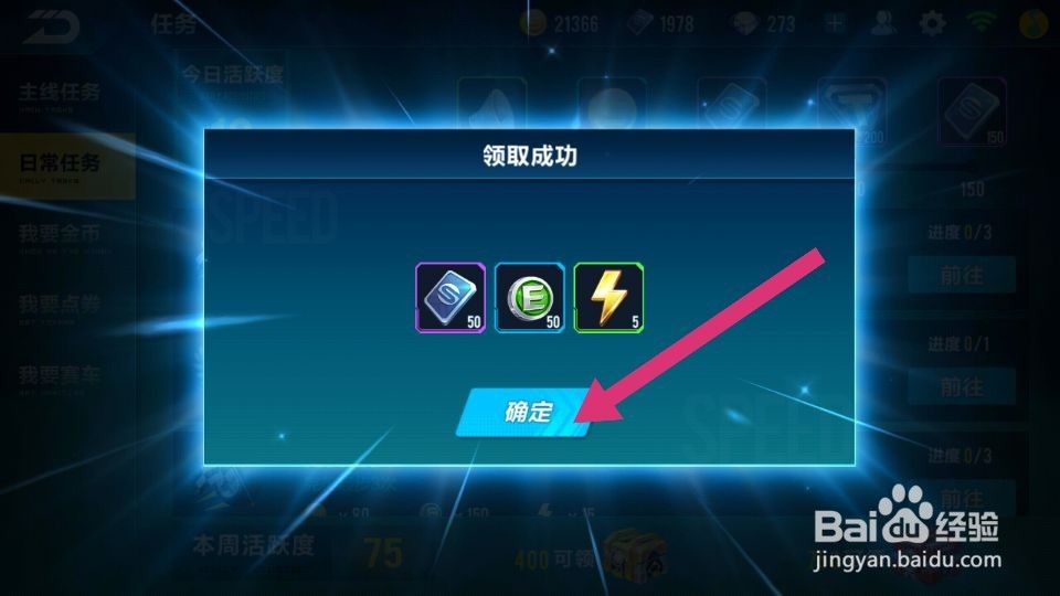 QQ飞车休闲区如何快速获得点券