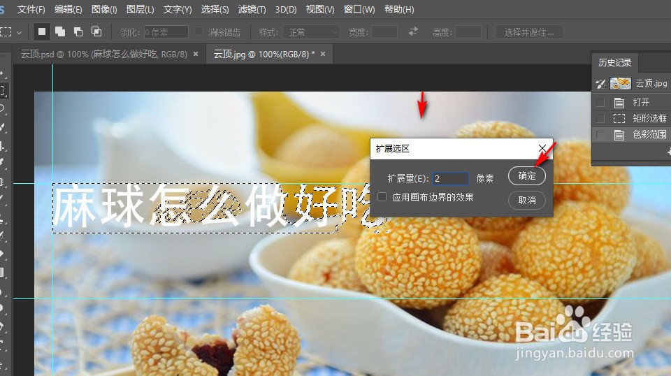 PS如何去掉图片上面的文字