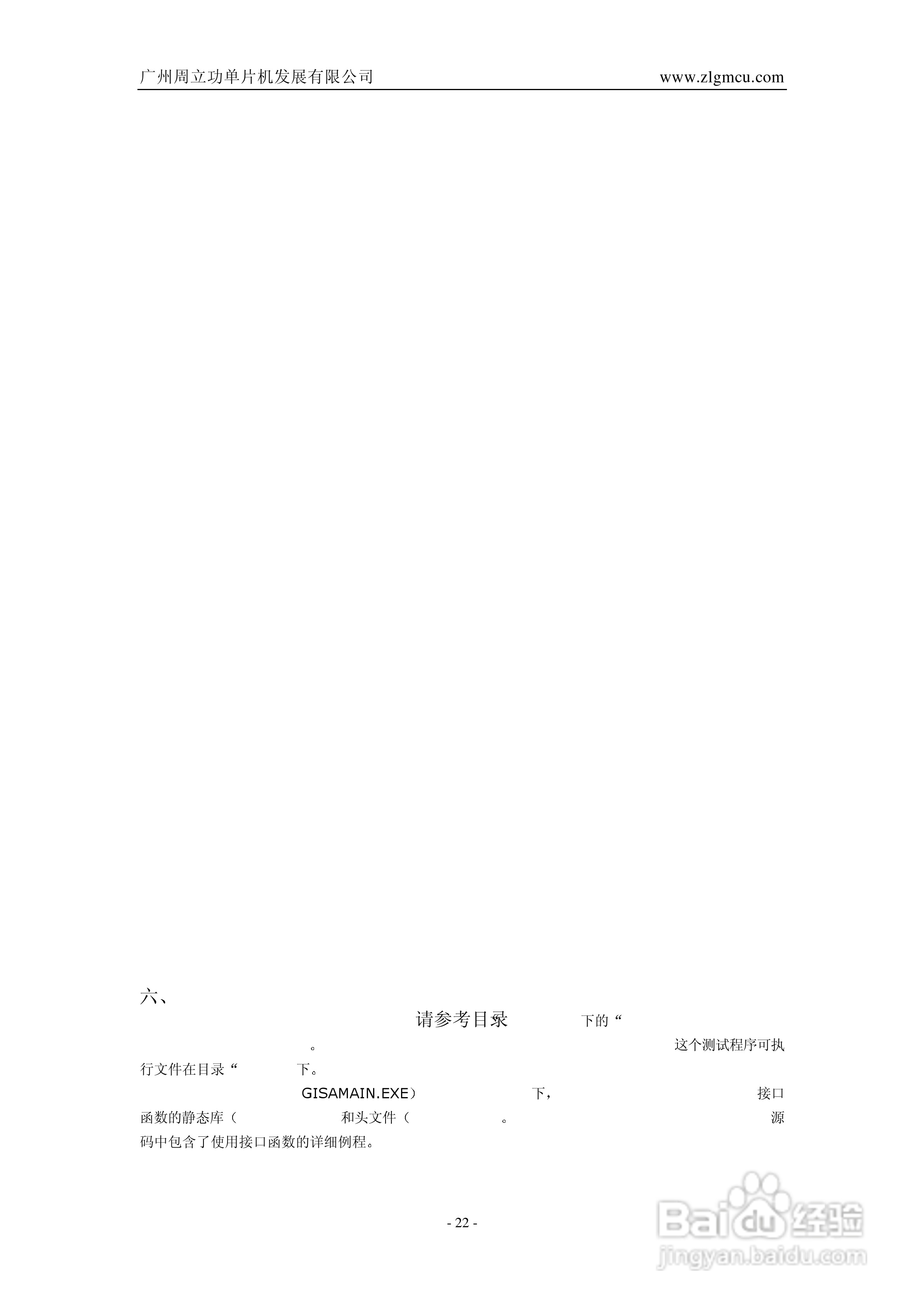 ISA-5420智能CAN接口卡用户手册V1.0:[3]