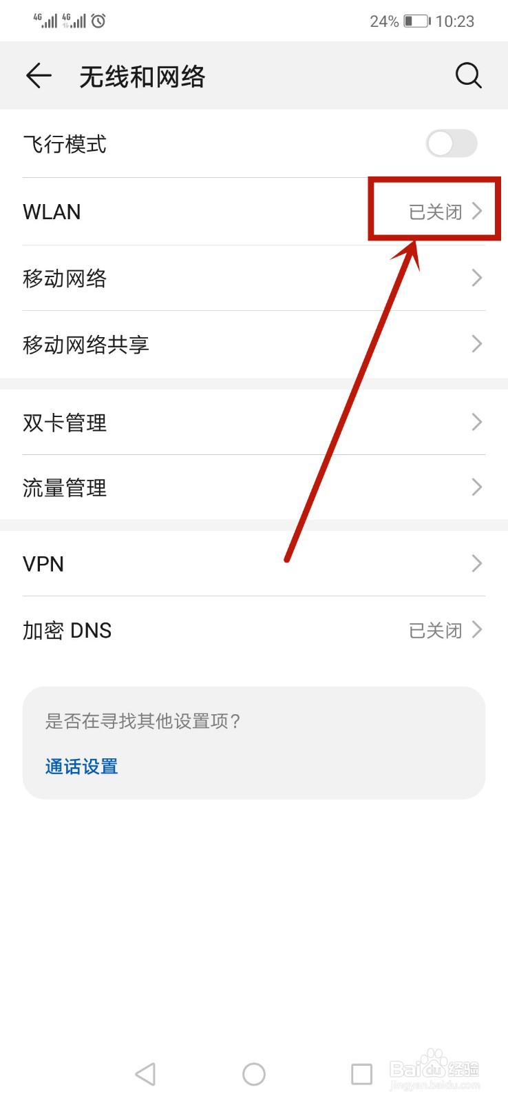 手机有信号无法上网怎么回事