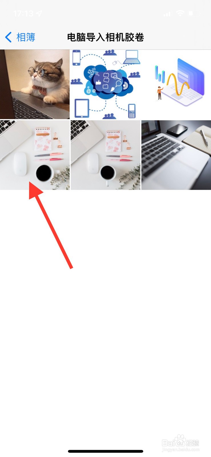 画图手机版如何修改图层的混合模式