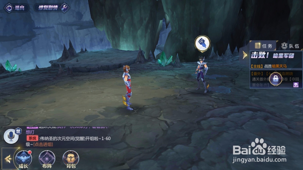 圣斗士星矢如何通过第四章击败黑暗军团