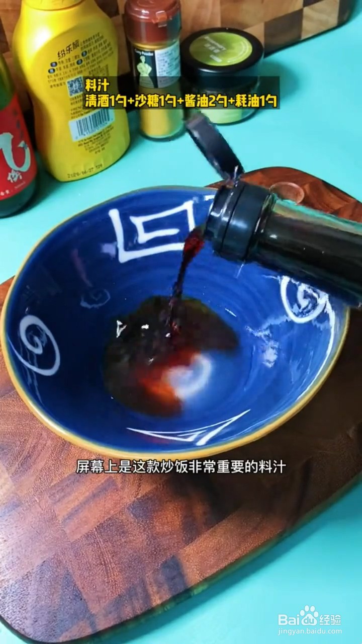 如何制作煎蛋咖喱炒饭