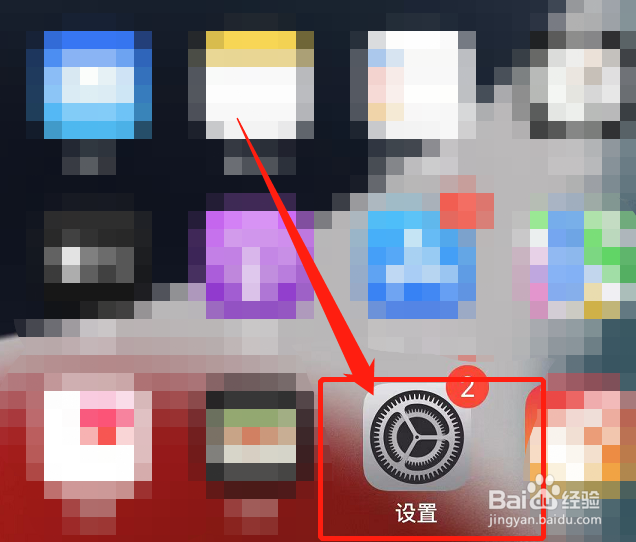 用iphone呼叫自己的ipad