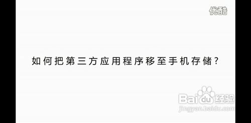 HTC安卓手机第三方软件如何有效管理