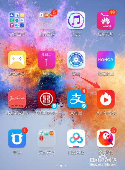 火山小视频怎么开启青少年模式