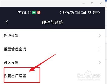 小米路由器如何重置