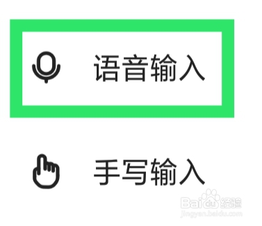 讯飞输入法APP怎样设置个性化语音功能