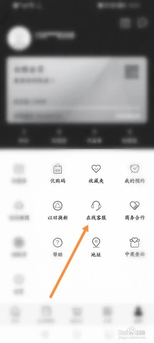 荣耀亲选APP里面怎么联系人工客服