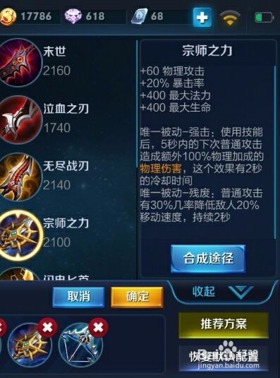 王者荣耀百里玄策怎么出装?