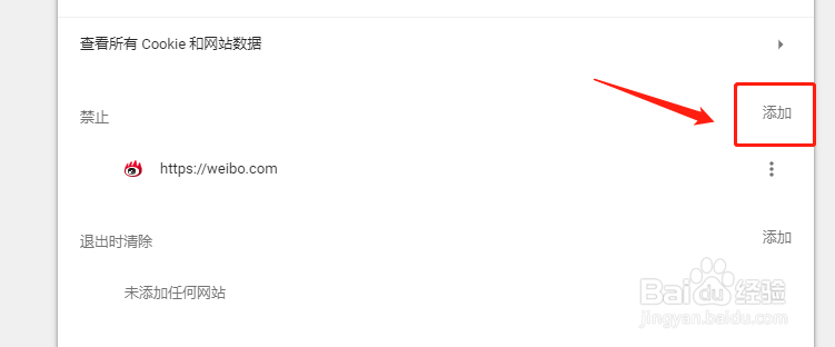 如何用谷歌浏览器屏蔽网站