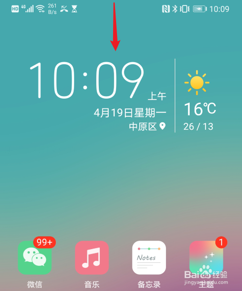 荣耀30怎么截屏的4种方法