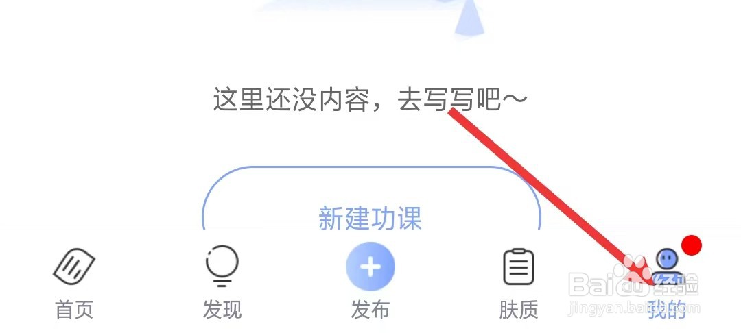 透明标签app如何找到账号安全