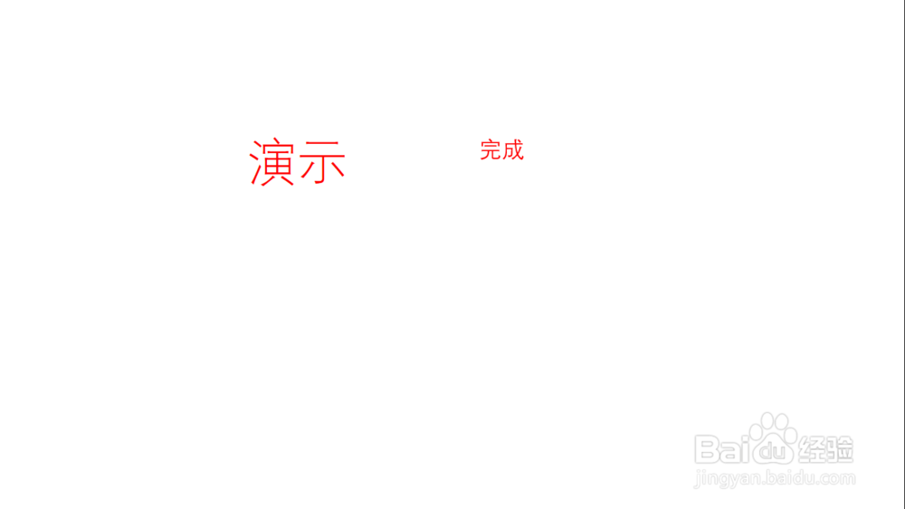 如何使用PowerPoint制作动画