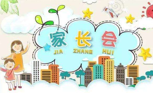 给小学三年级开家长会的发言稿