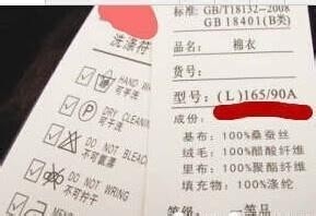 买衣服别光知道看价格，衣服标签藏着很多秘密！
