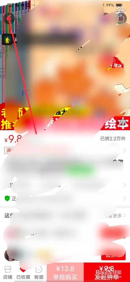 如何在拼多多上多个商品一起付款