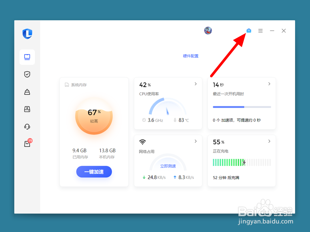 lenovo电脑摄像头禁用灰色