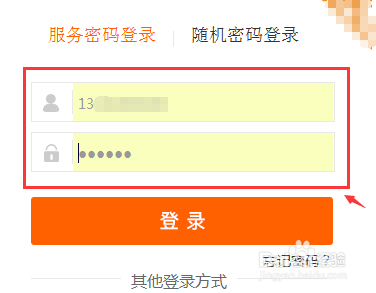甘肃联通用户通过网上营业厅查询主副卡的方法