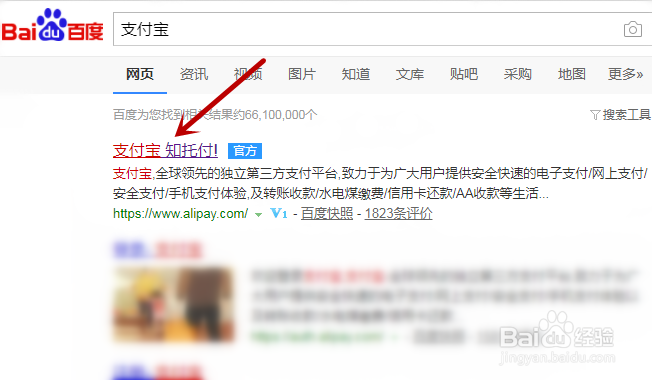 怎么用邮箱注册支付宝？将邮箱作为支付宝账号